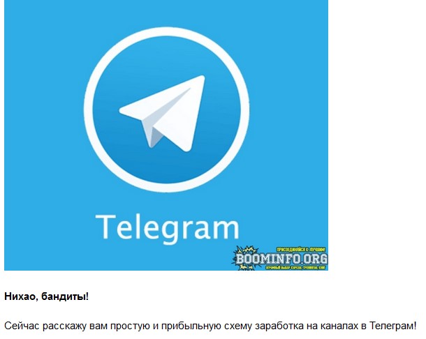 [TG] Деньги на Telegram канале (2020)_0.jpg